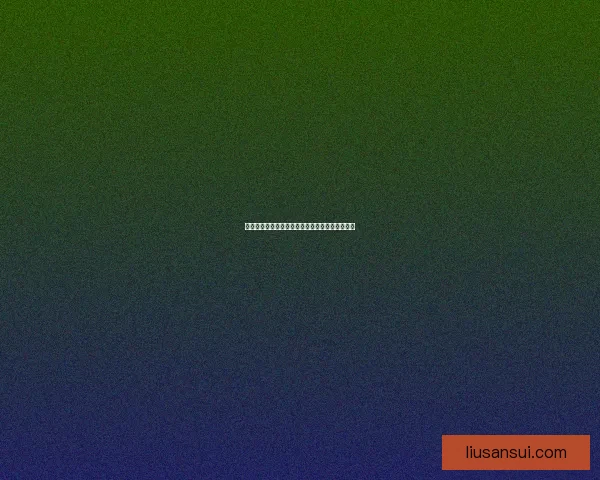 禁漫天堂：开启你的漫画宇宙，无限可能尽在指尖