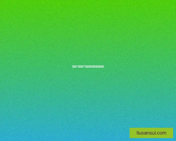 娱乐圈“热门大瓜”：深度解析，窥探背后真相！