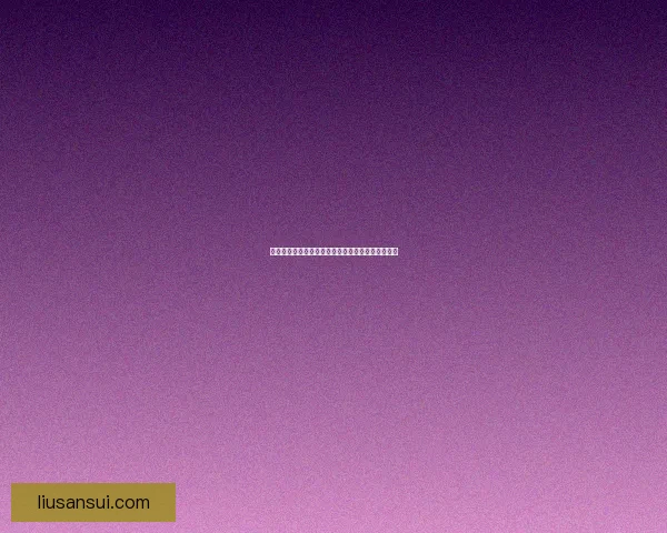 海角社区官网：链接世界，点亮梦想，开启无限可能